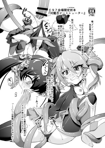 Taimanin Beat Shooter cover