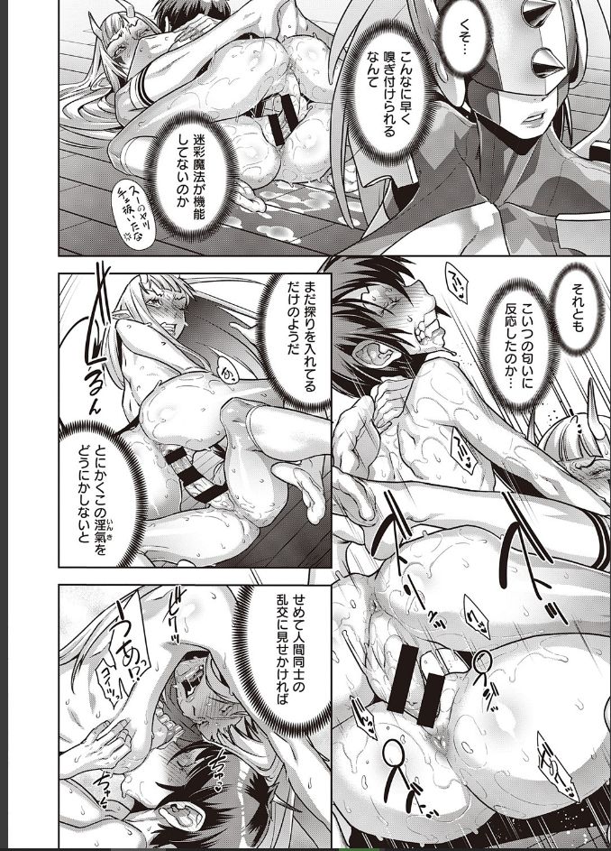 Kanjin Kaname no Akuma Gaku Ch.5 page 7 full