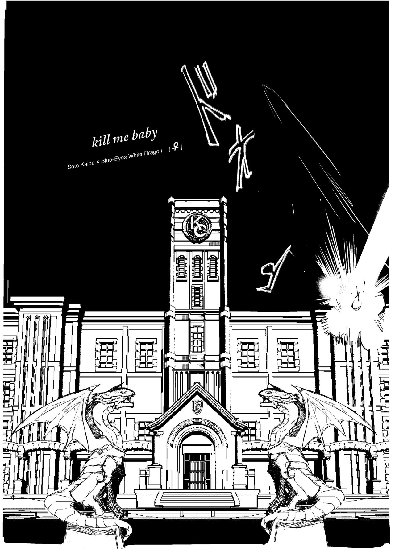 Kill me baby page 5 full