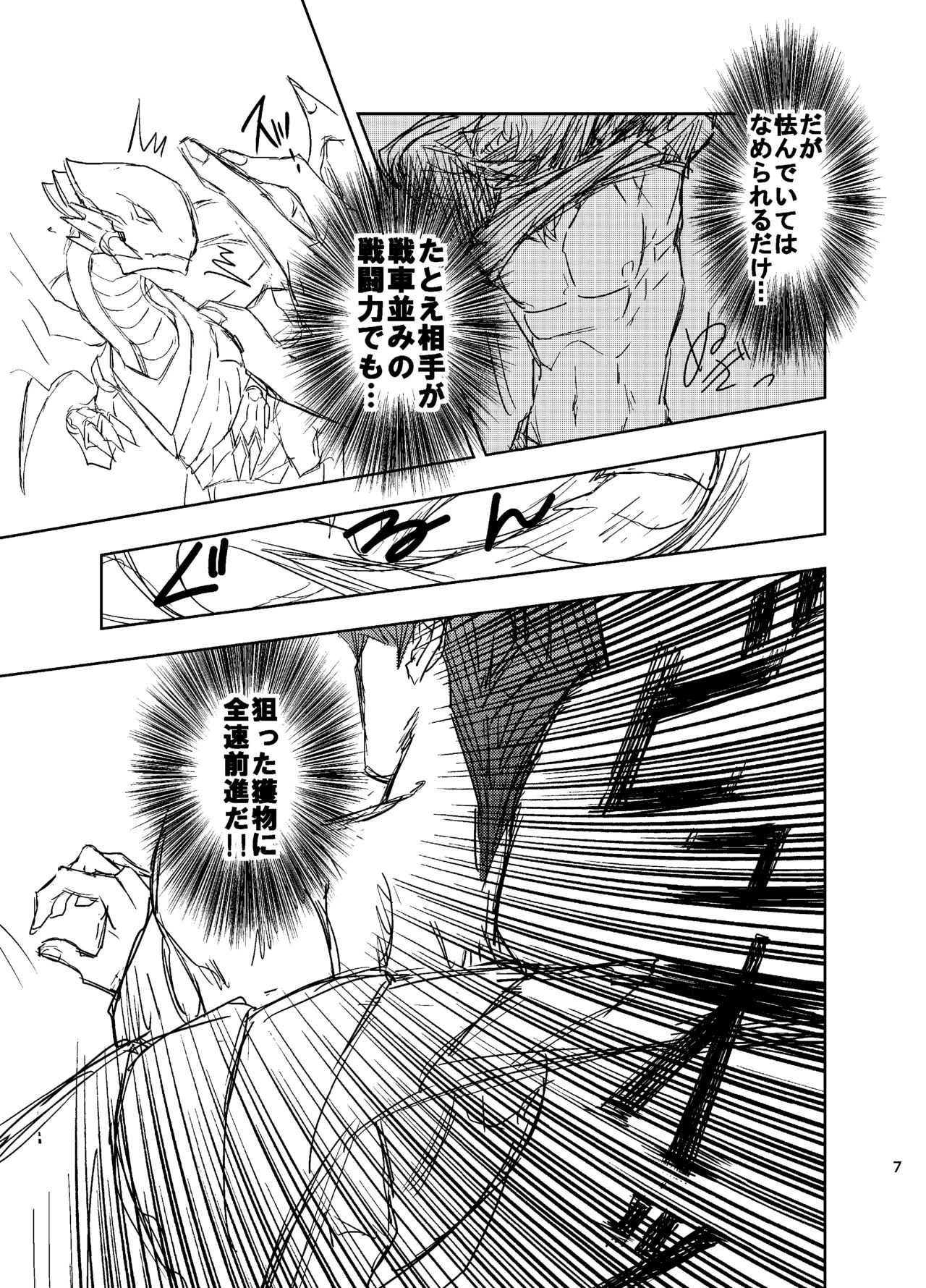 Kill me baby page 8 full