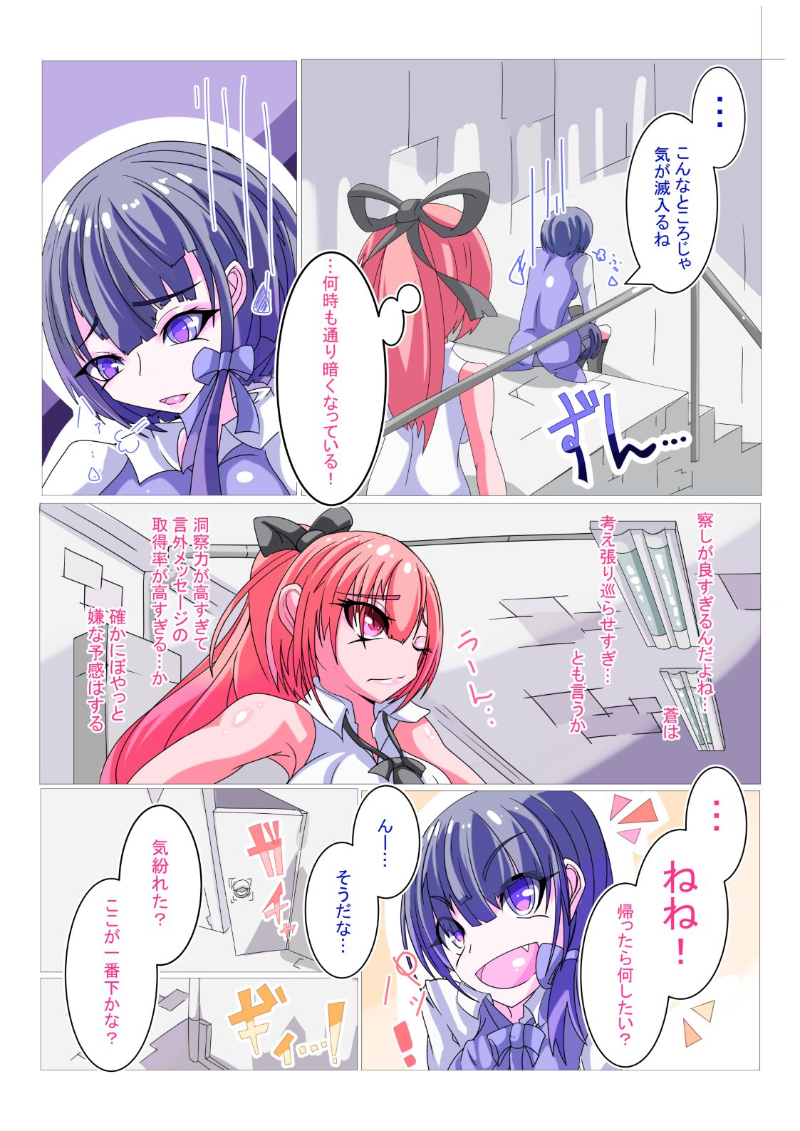 Futanari Sennou Kaizou Koujou 1/4 page 6 full