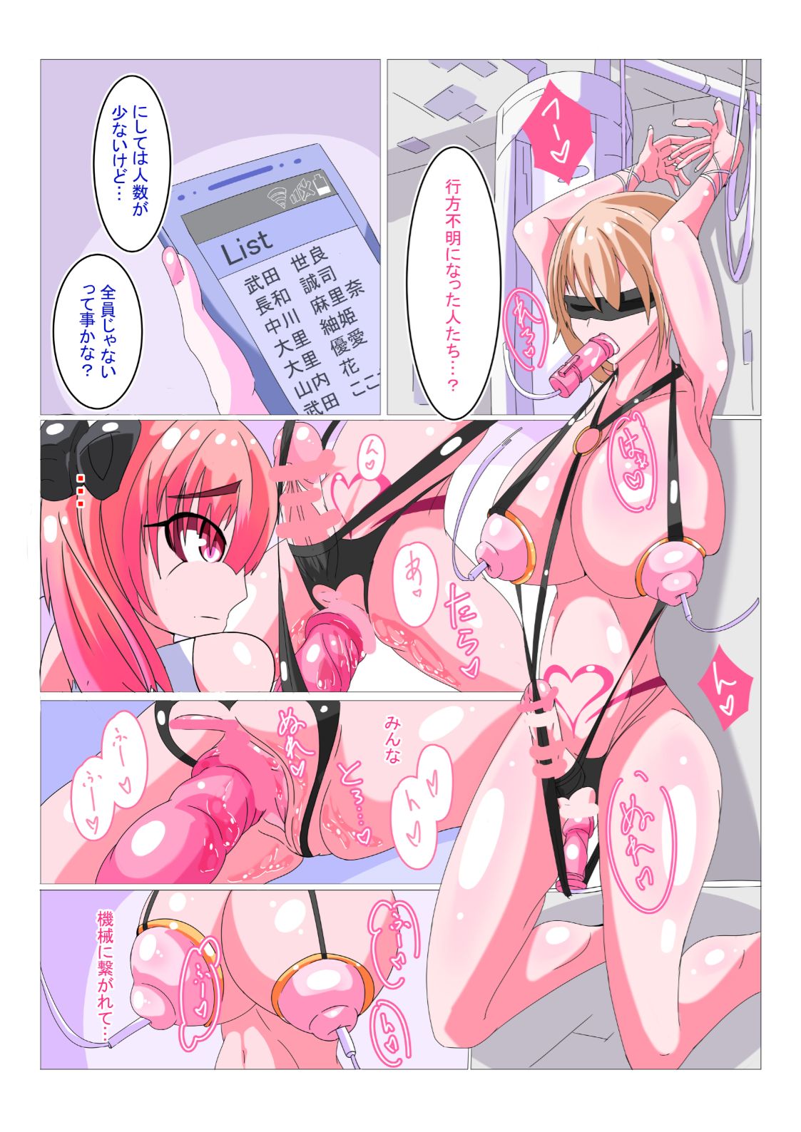 Futanari Sennou Kaizou Koujou 1/4 page 8 full