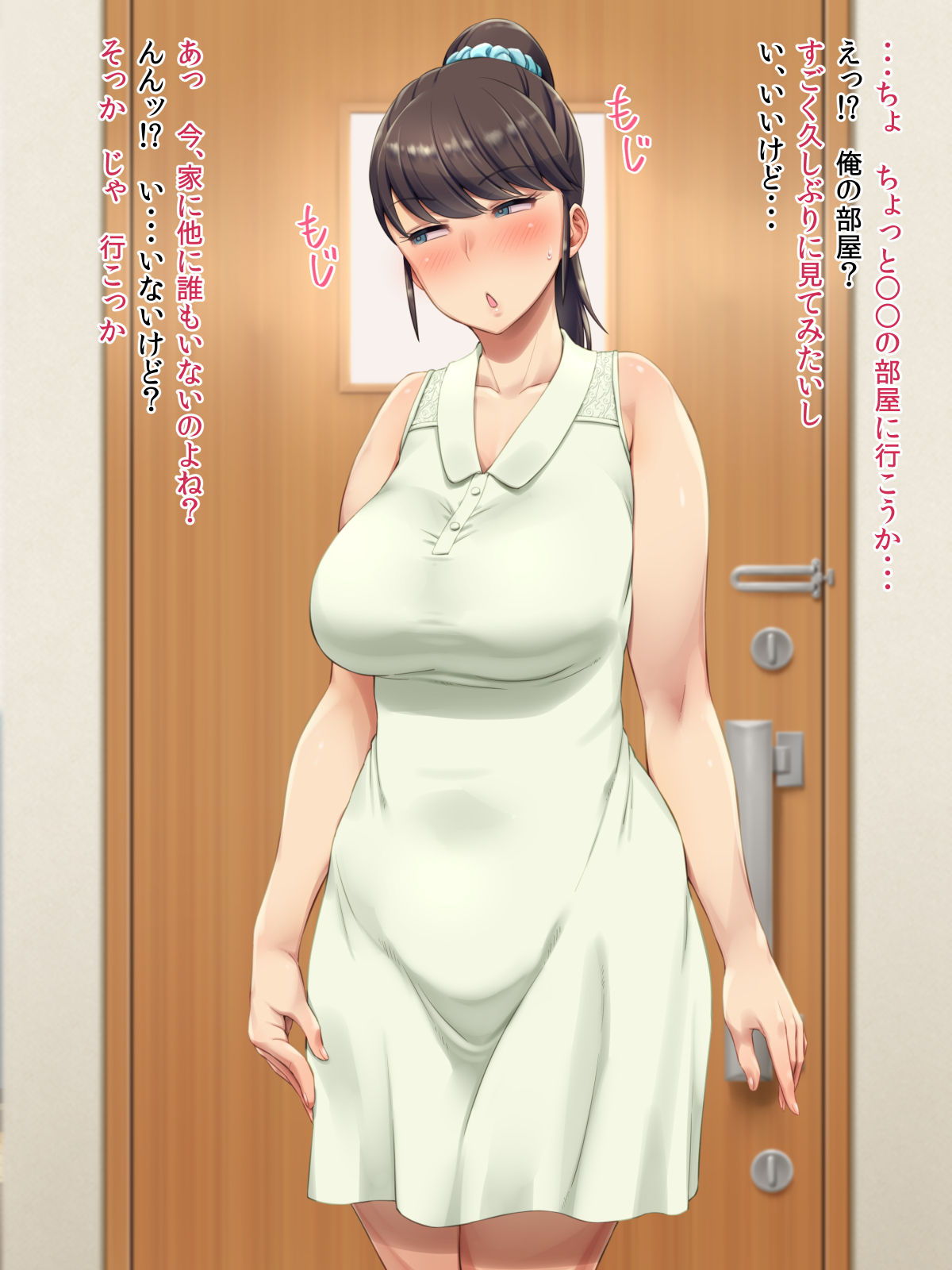 Akogare no Onee-san ni Omoi to Seiyoku o Butsukeru page 7 full