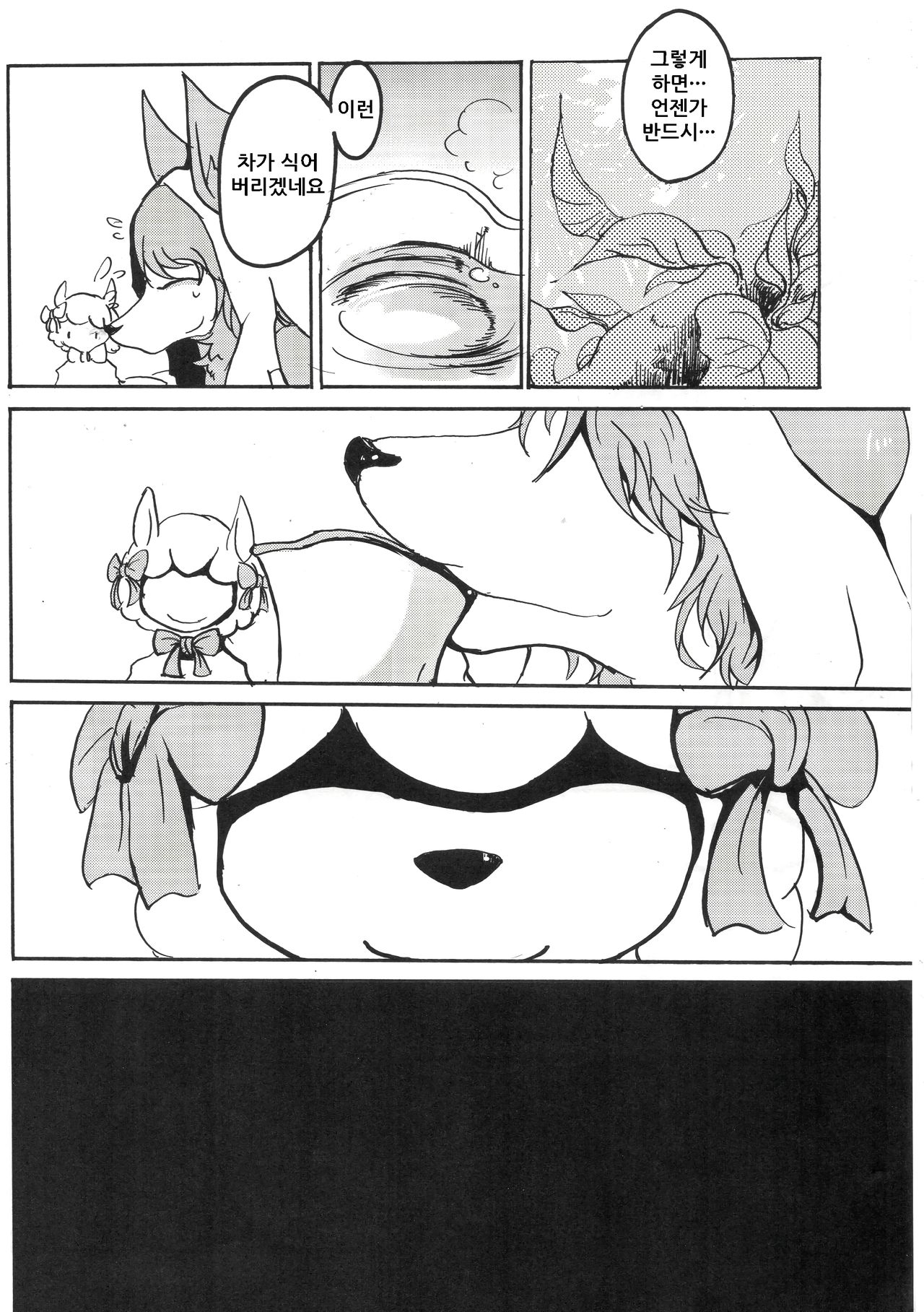 TEA TIME page 6 full