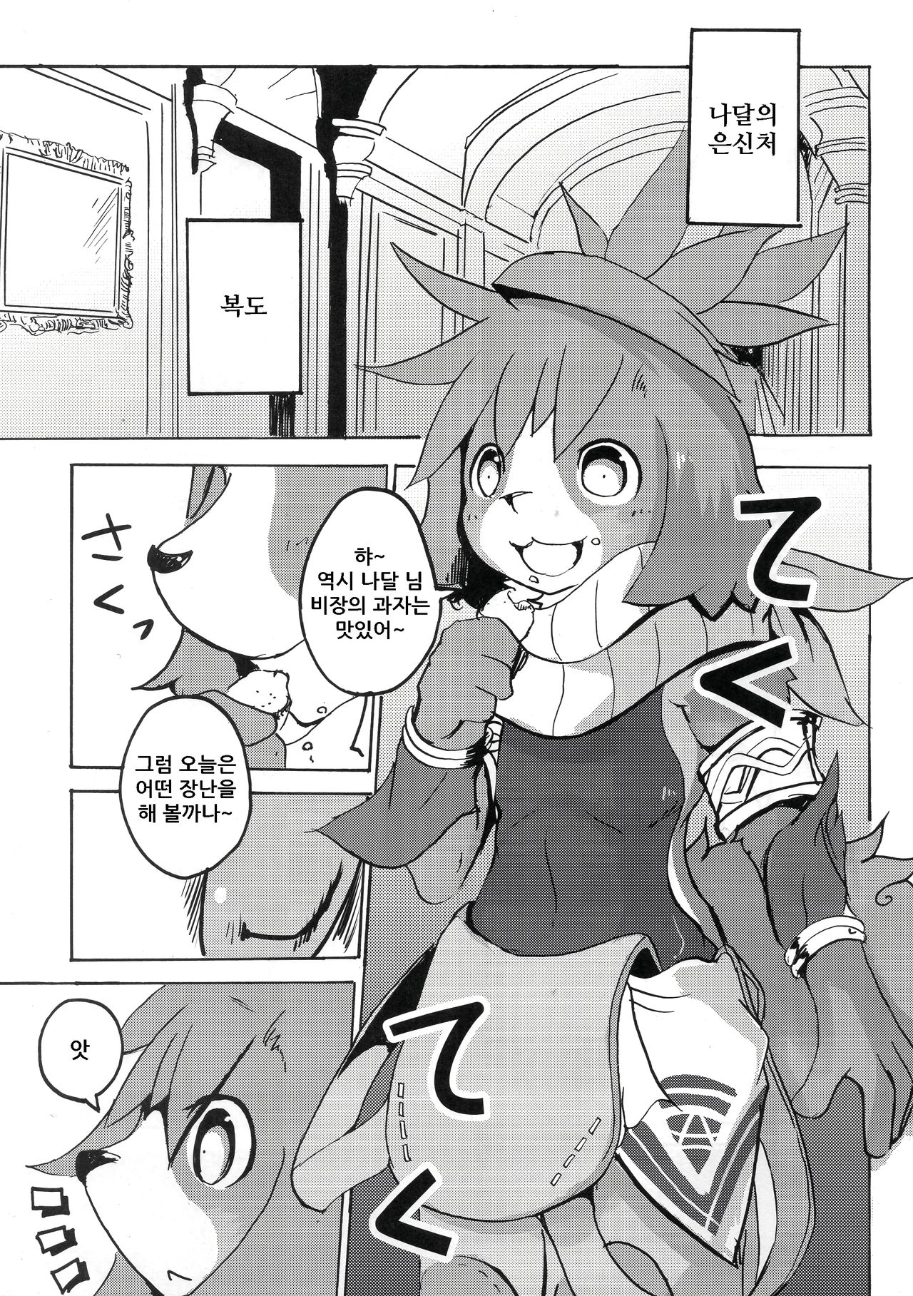 TEA TIME page 7 full