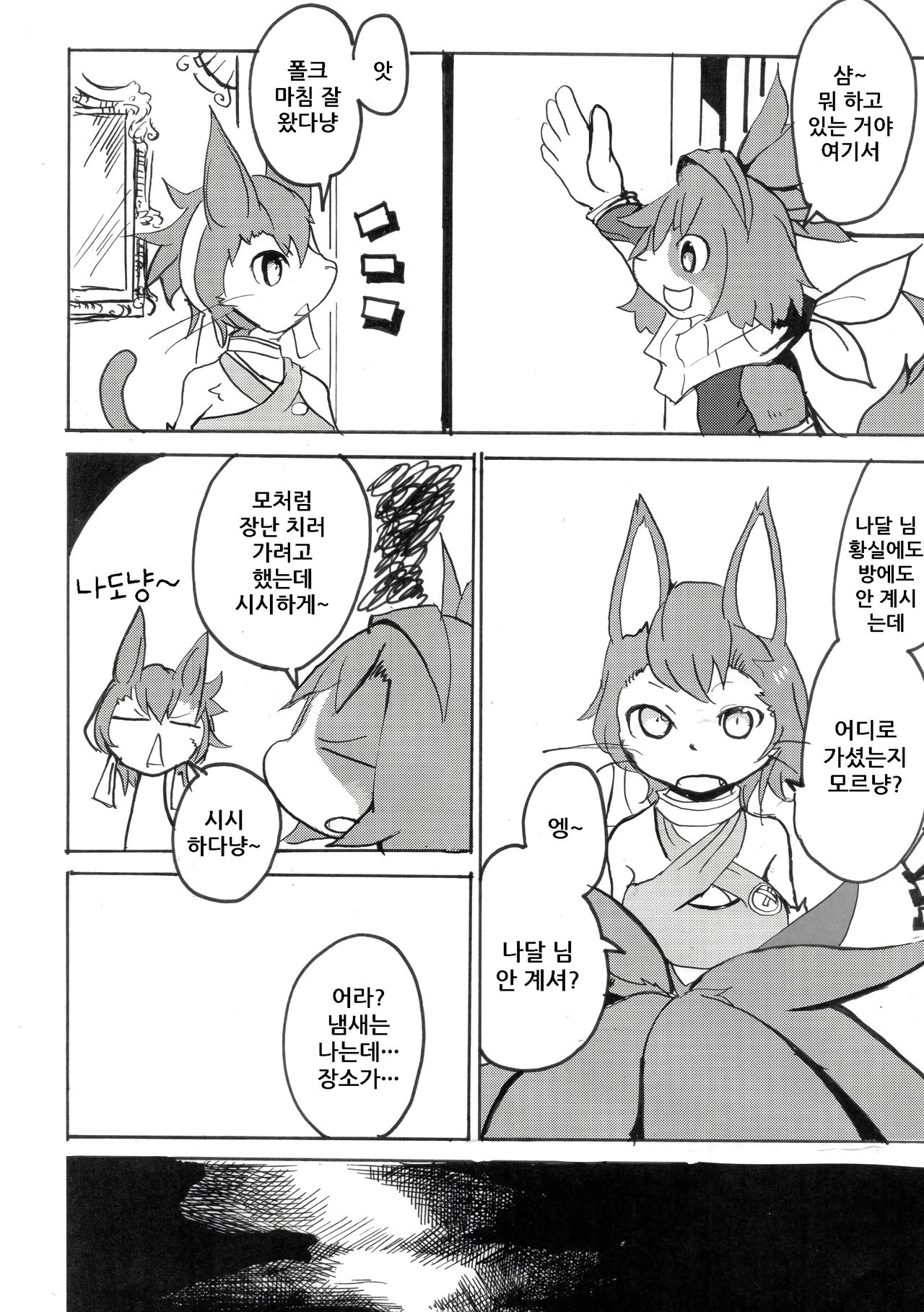 TEA TIME page 8 full