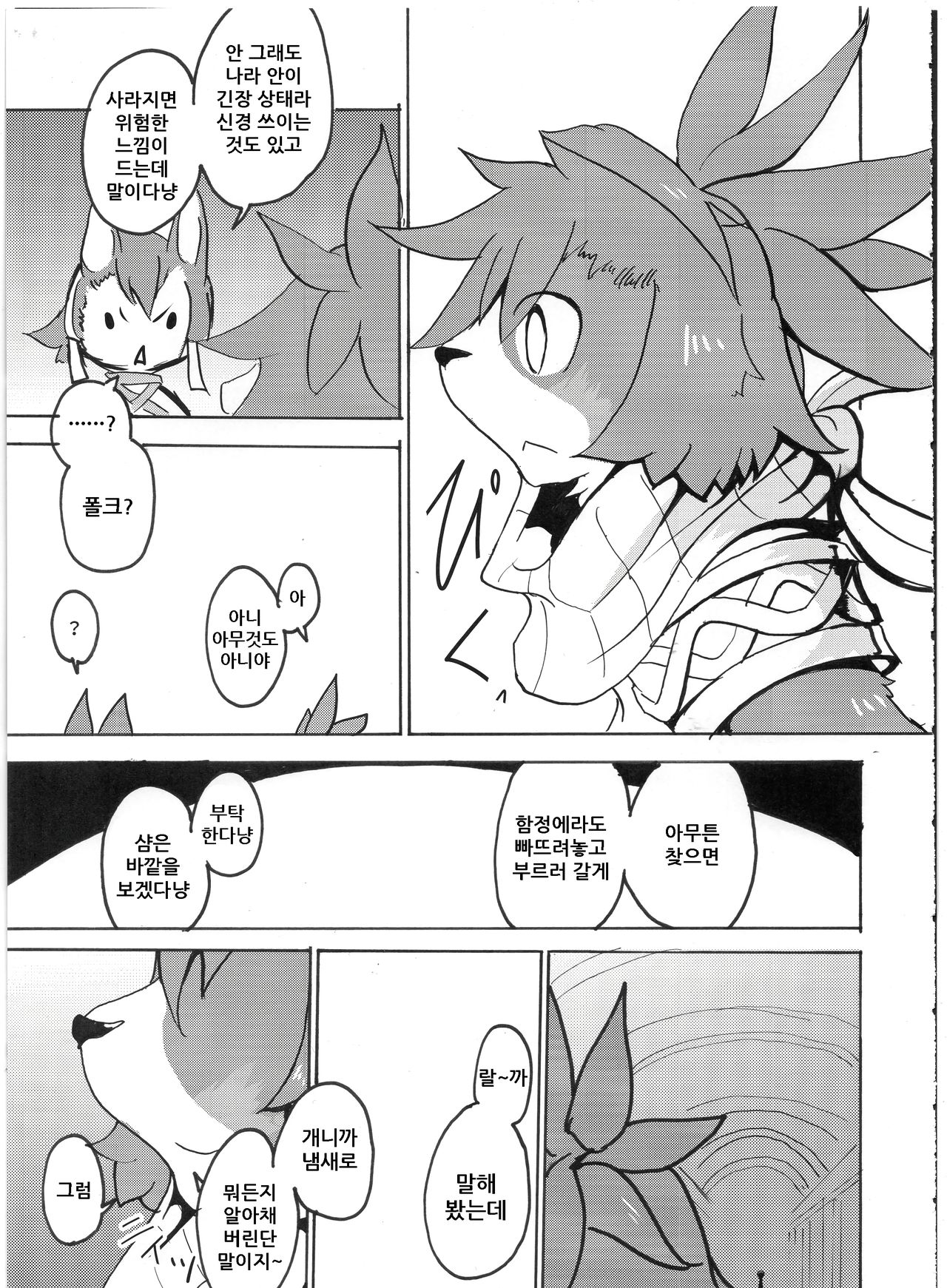 TEA TIME page 9 full