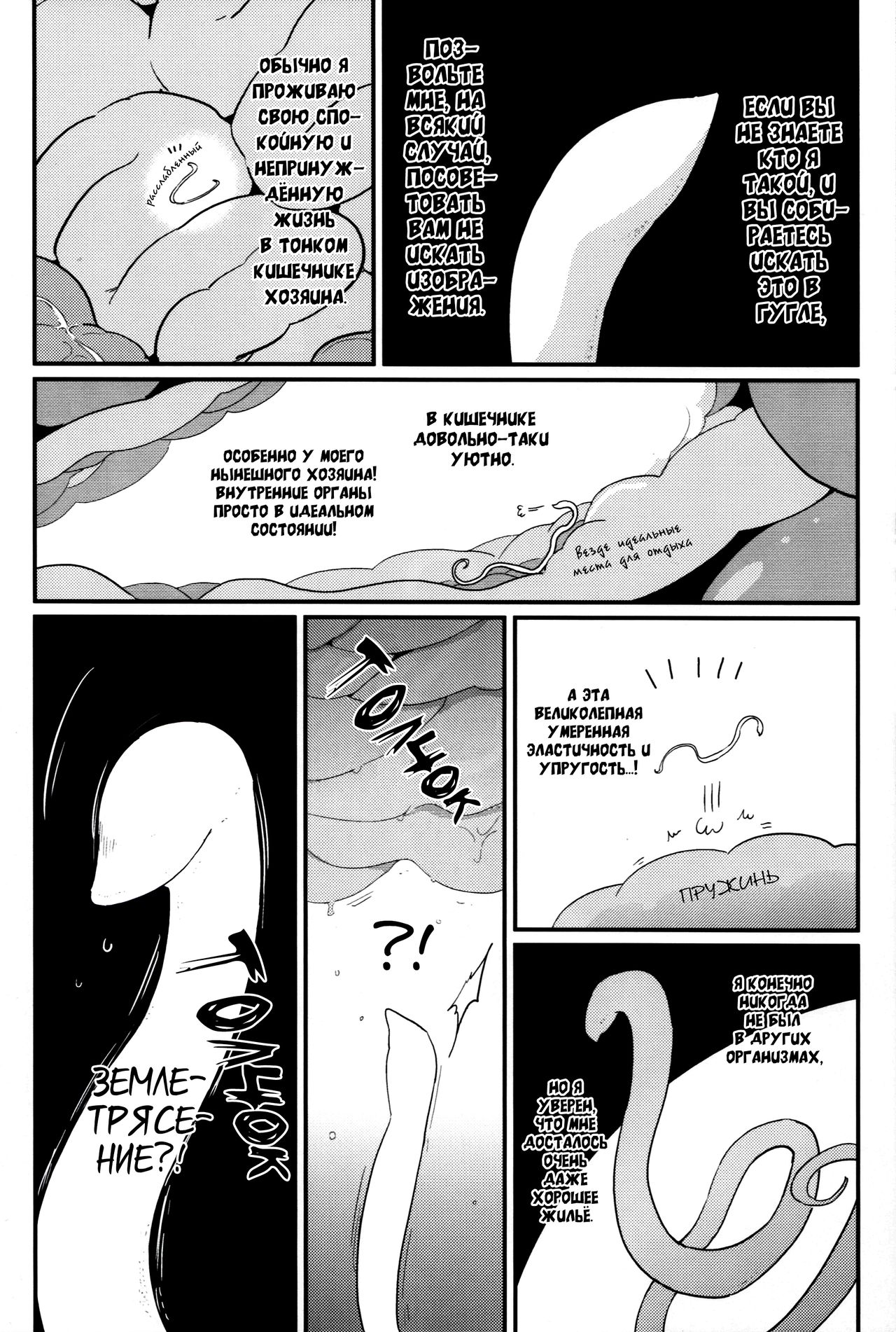 Kongo tomo yoroshiku page 6 full