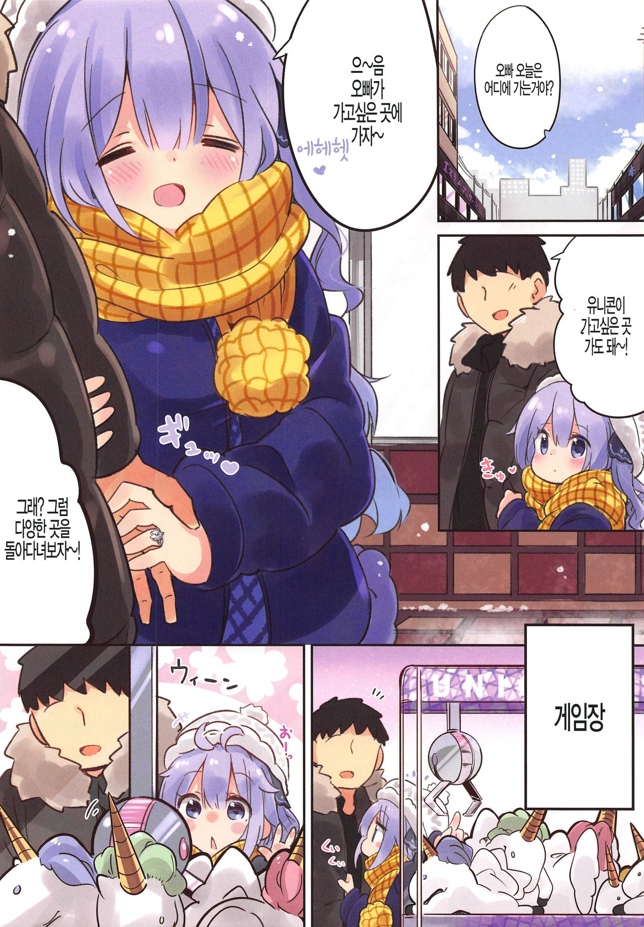 Papa wa  Watasanai page 3 full