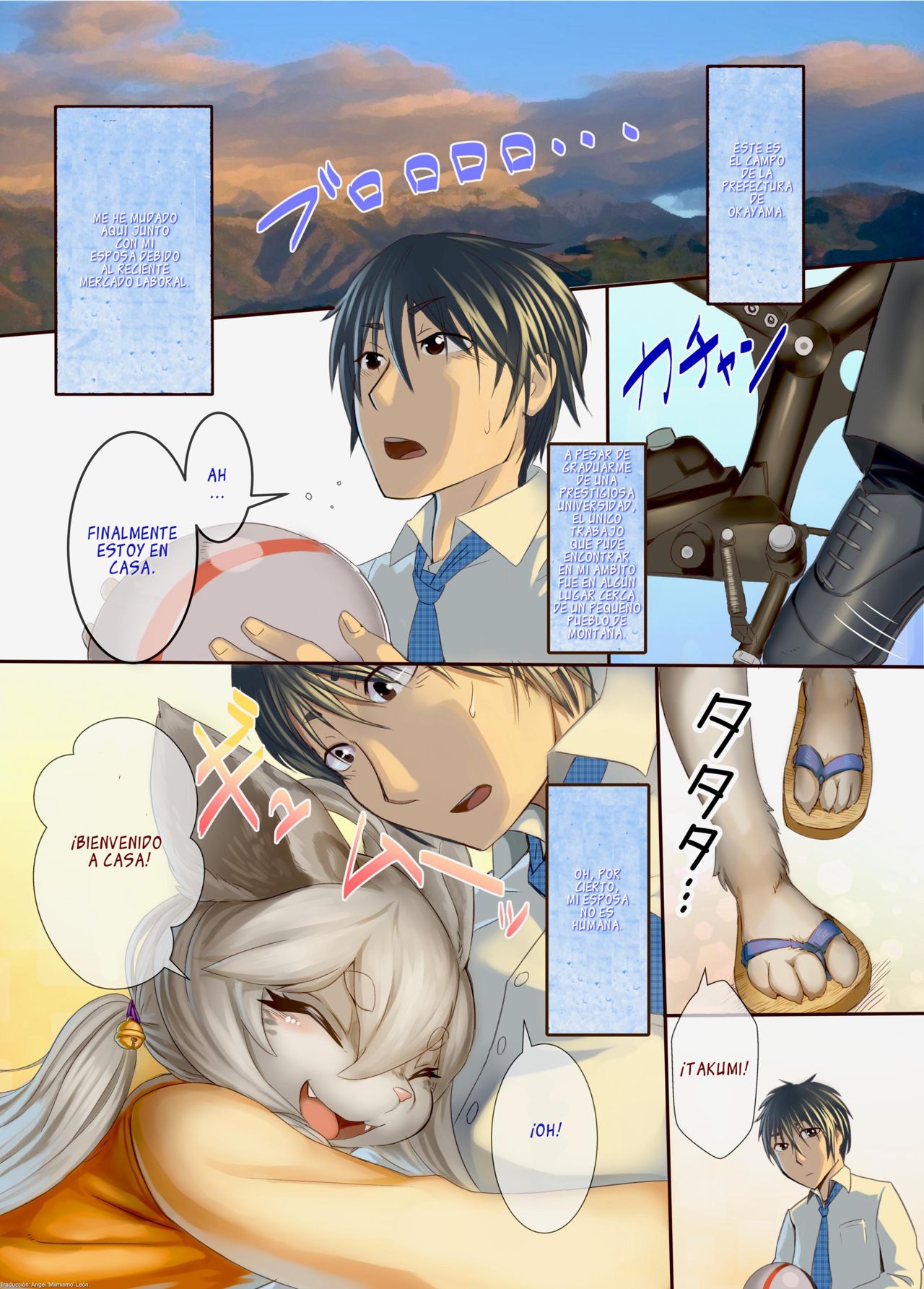 Uchi no Yome ni wa Shippo ga Atte | Esposa con cola page 2 full