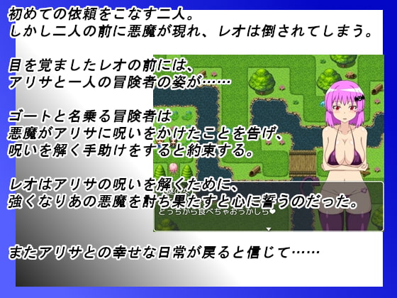 NTR Boukensha Arisa page 4 full