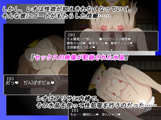 NTR Boukensha Arisa page 8 full