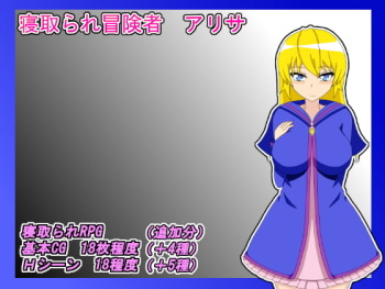 NTR Boukensha Arisa cover