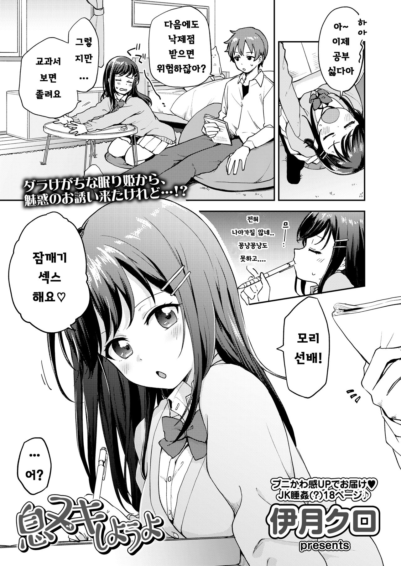 Ikinuki Shiyou yo page 1 full