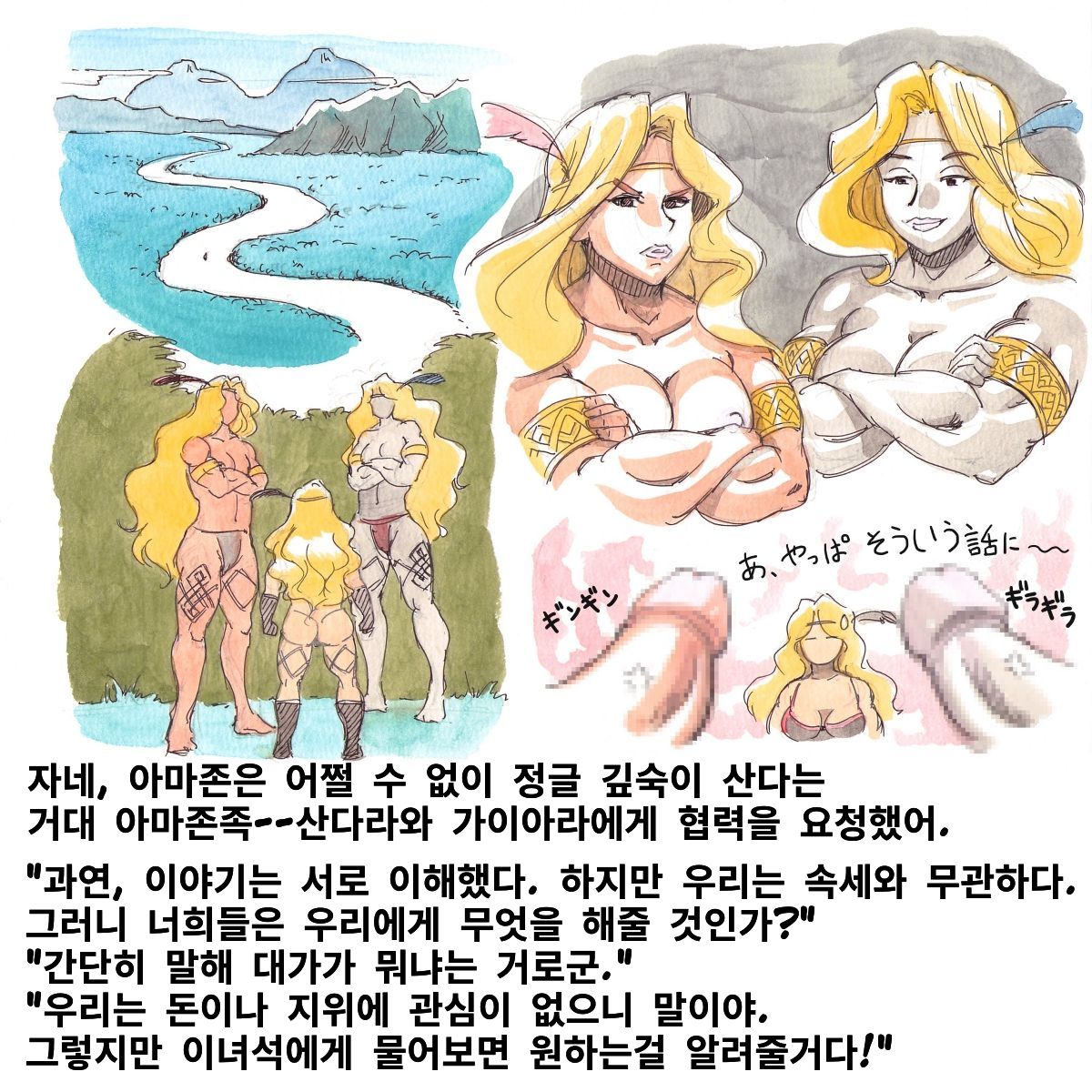 Sakigake!! Amazon Zoku -1280x page 3 full