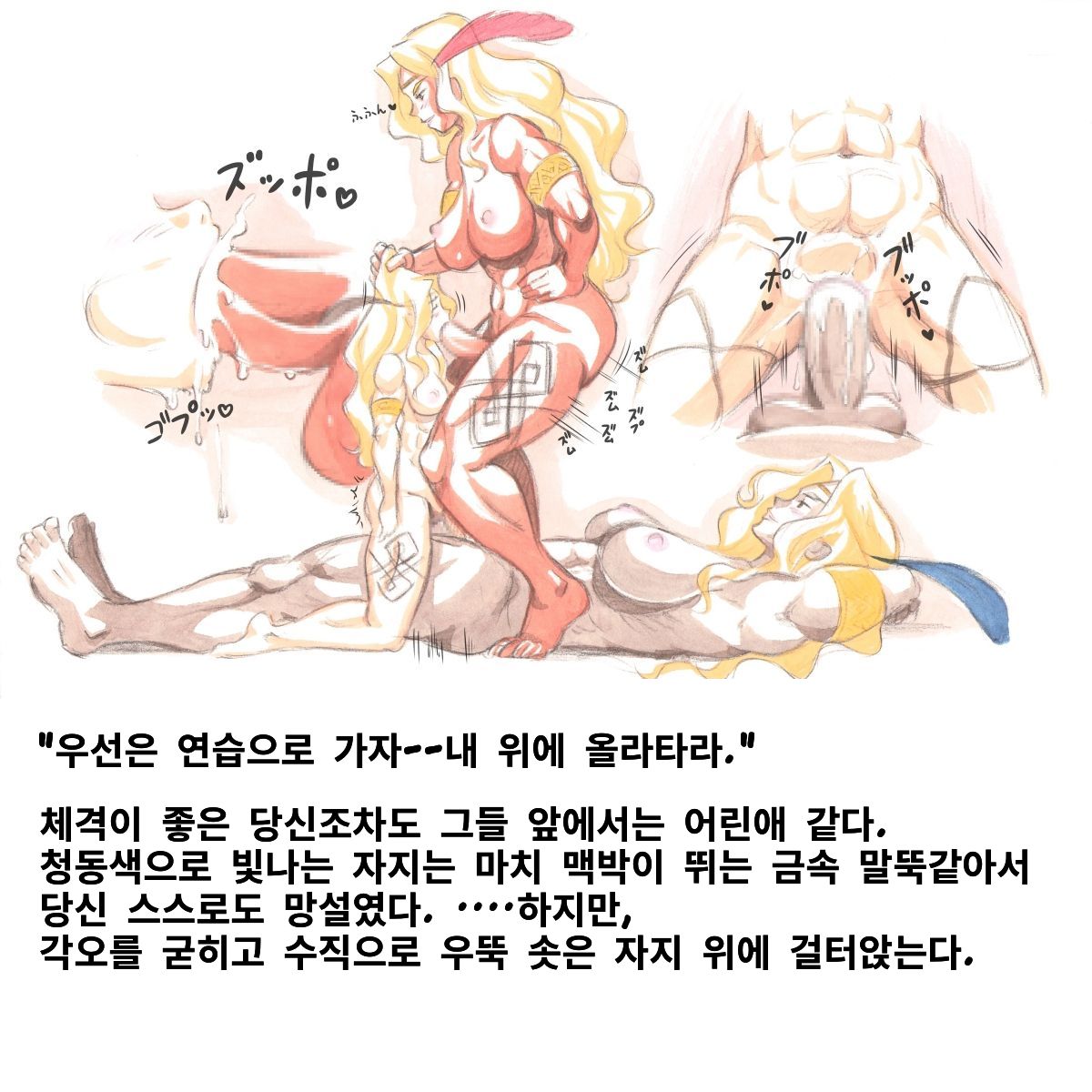 Sakigake!! Amazon Zoku -1280x page 4 full