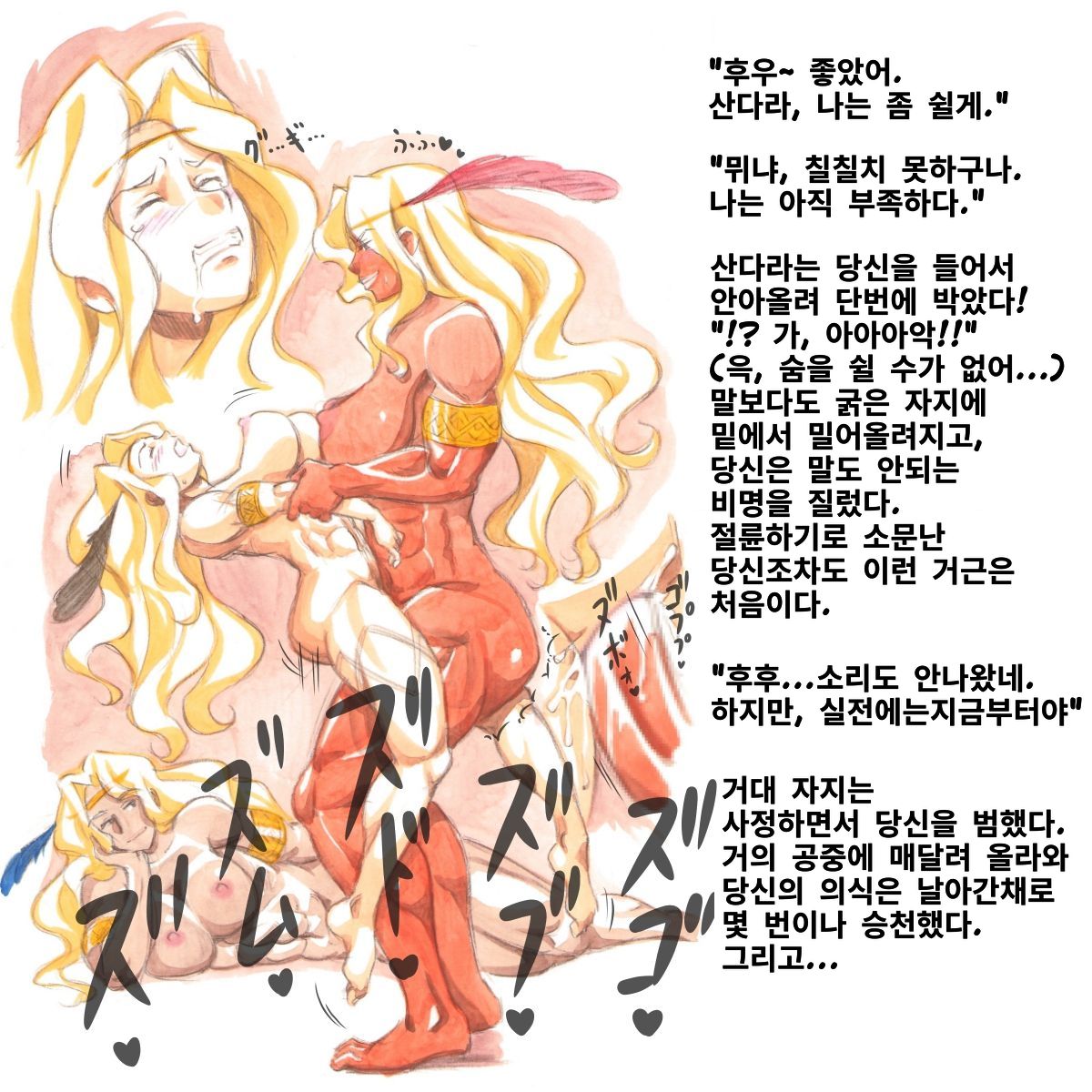 Sakigake!! Amazon Zoku -1280x page 6 full