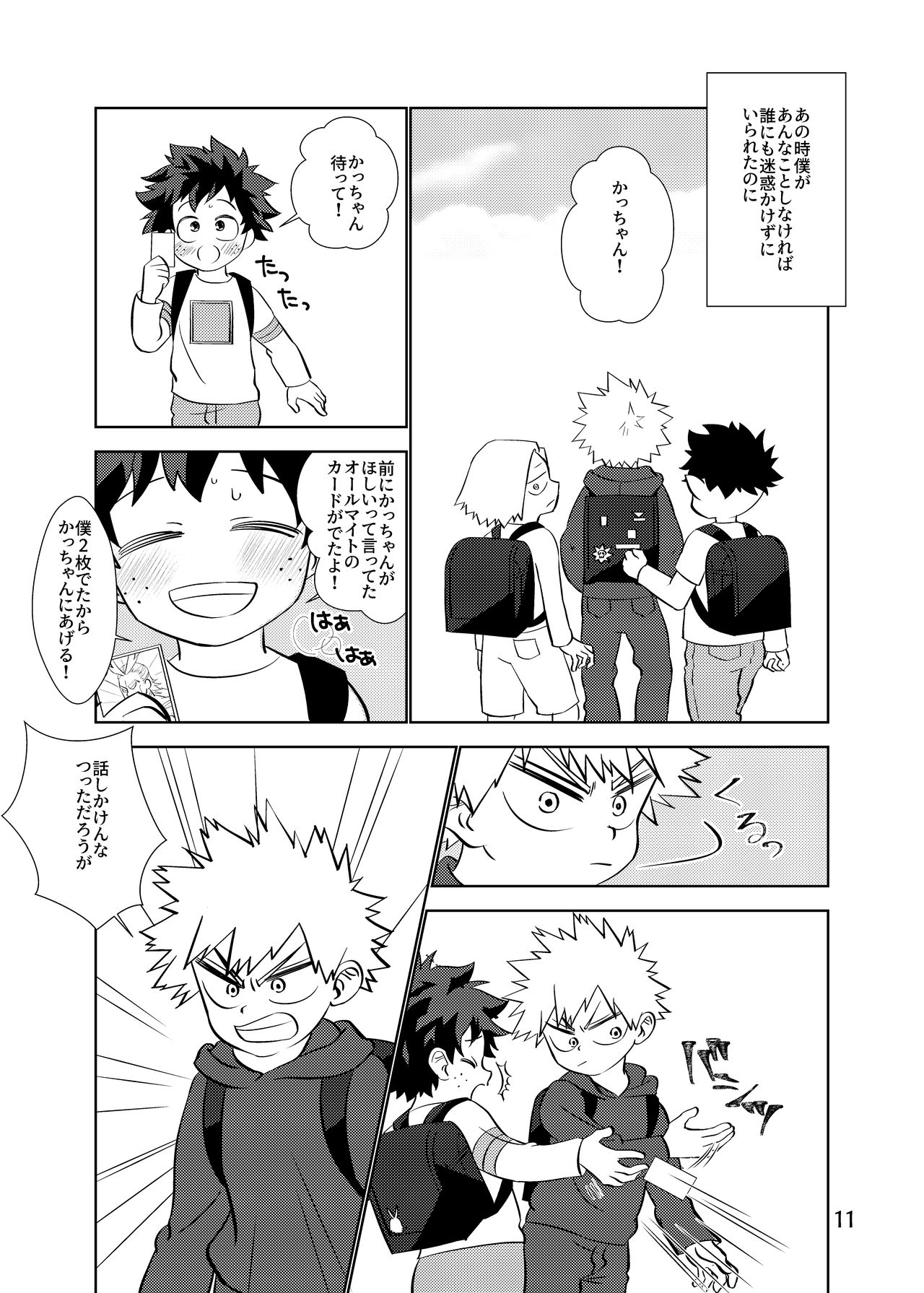 Junjou Overflow page 10 full