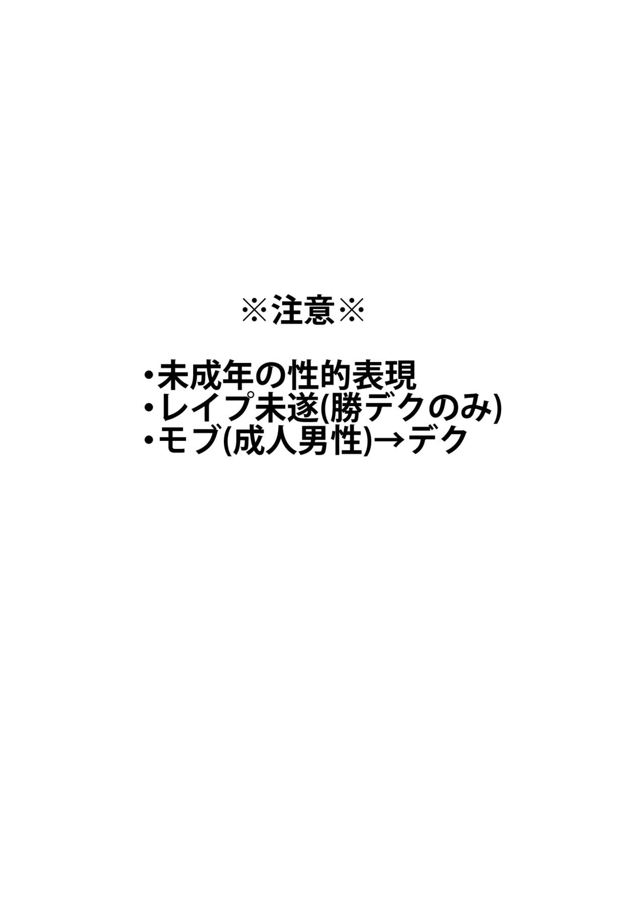 Junjou Overflow page 2 full