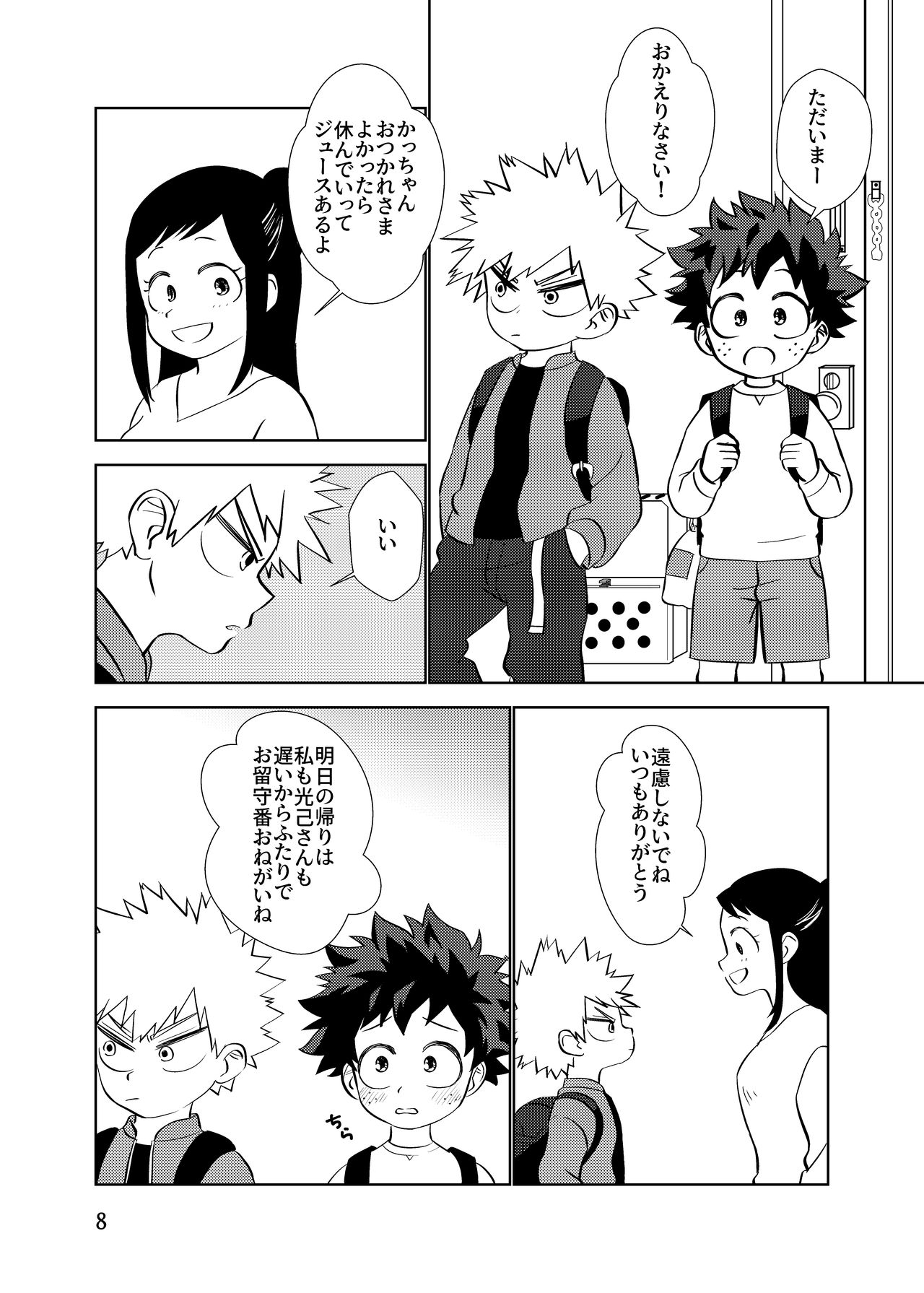 Junjou Overflow page 7 full