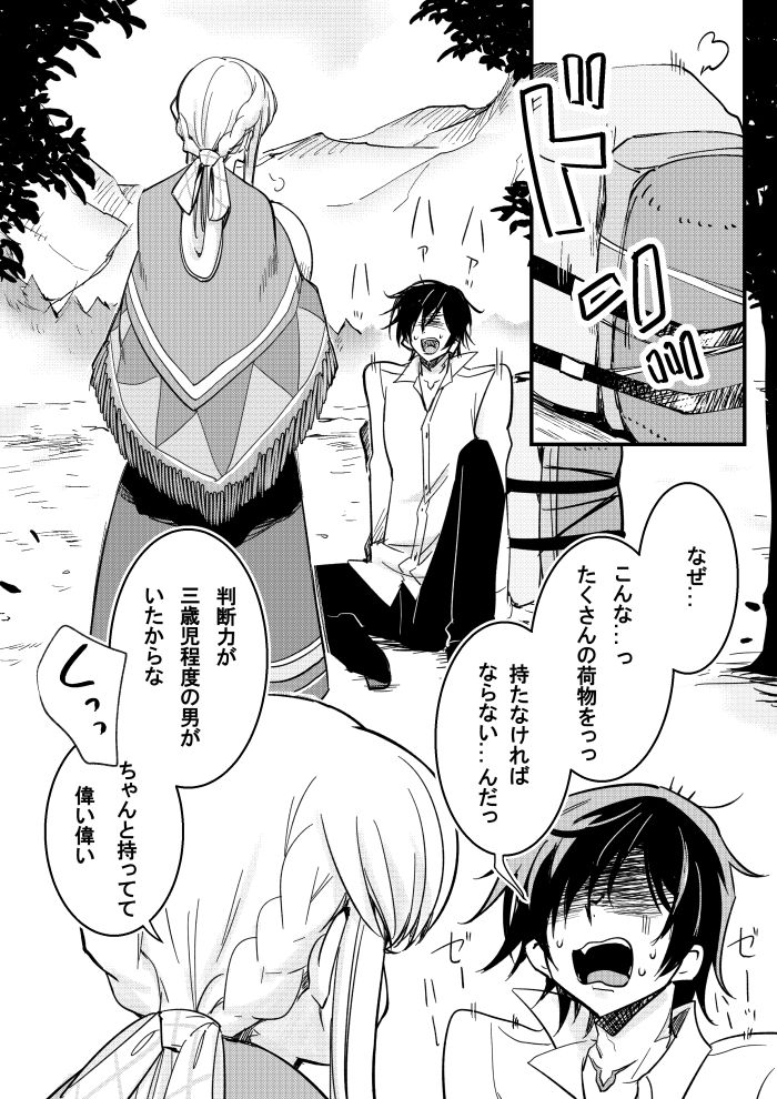 Rangetsu page 3 full