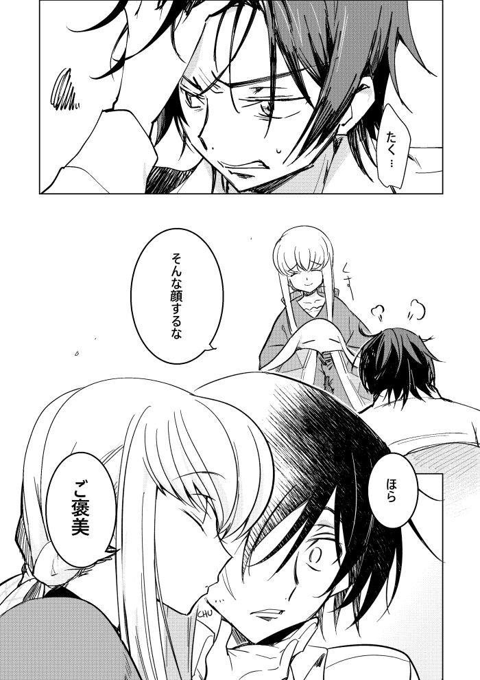 Rangetsu page 4 full