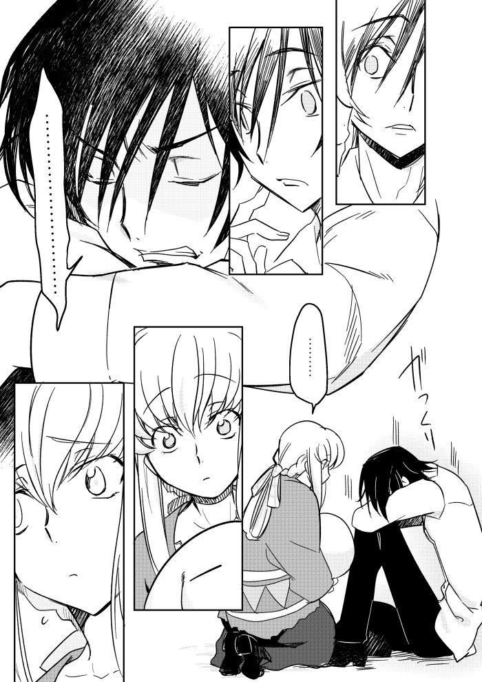 Rangetsu page 5 full