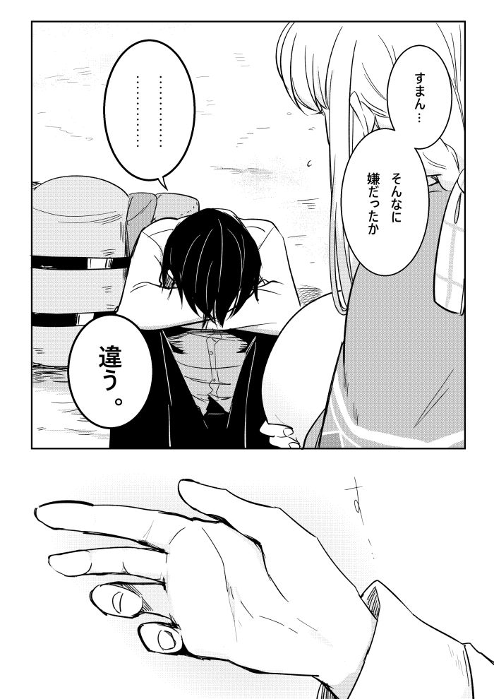 Rangetsu page 6 full