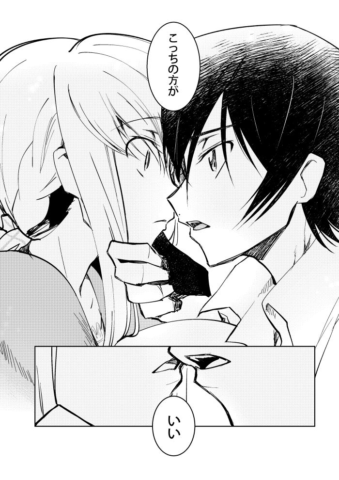 Rangetsu page 7 full