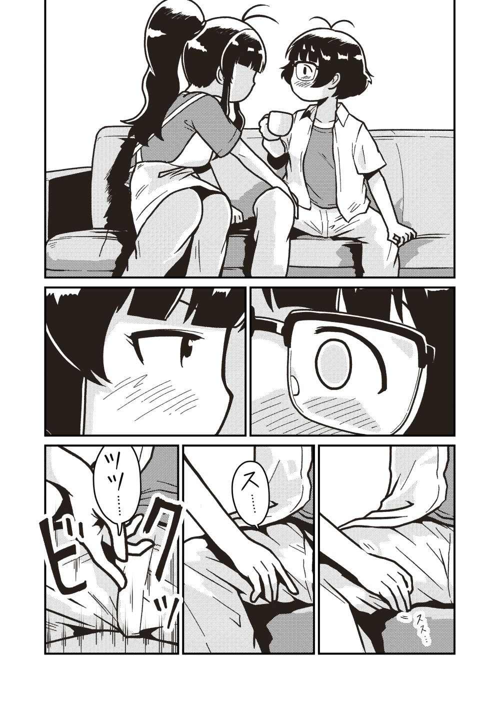 Boku to Himitsu no Sangoshou page 10 full