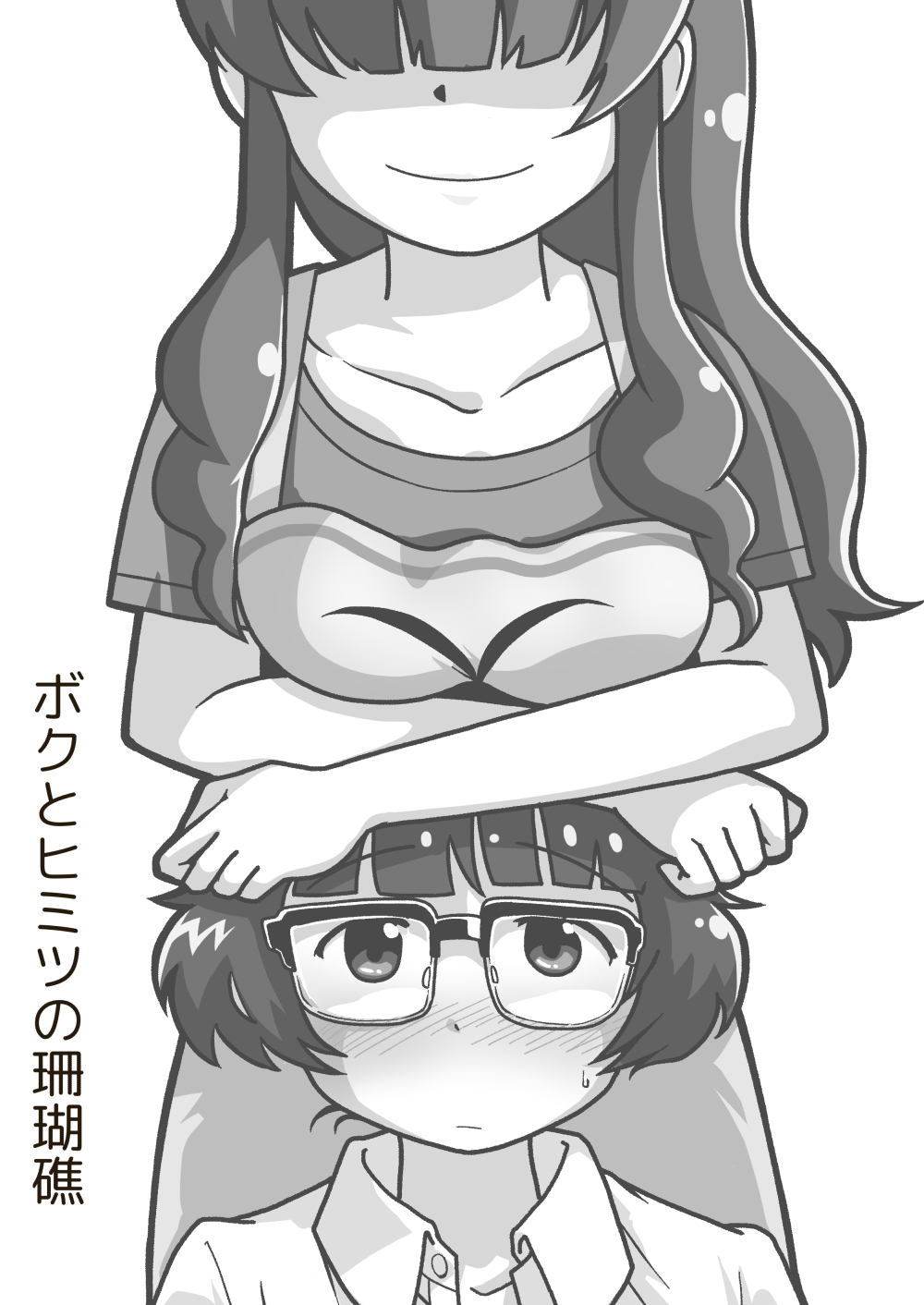 Boku to Himitsu no Sangoshou page 2 full