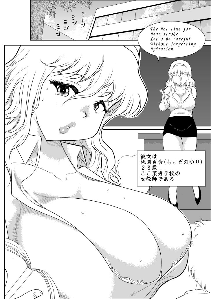 Momoiro Gakuen Yuru Sensei 2 page 3 full
