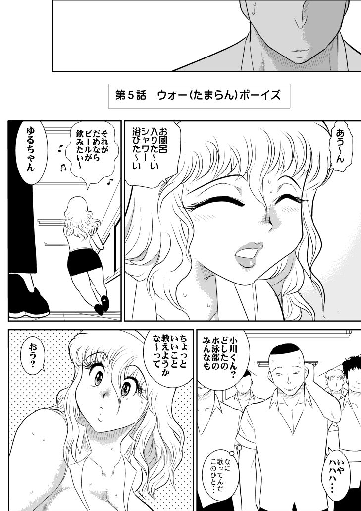 Momoiro Gakuen Yuru Sensei 2 page 5 full