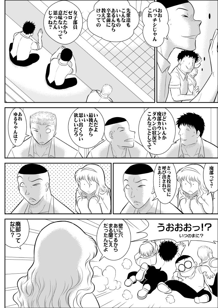 Momoiro Gakuen Yuru Sensei 2 page 7 full