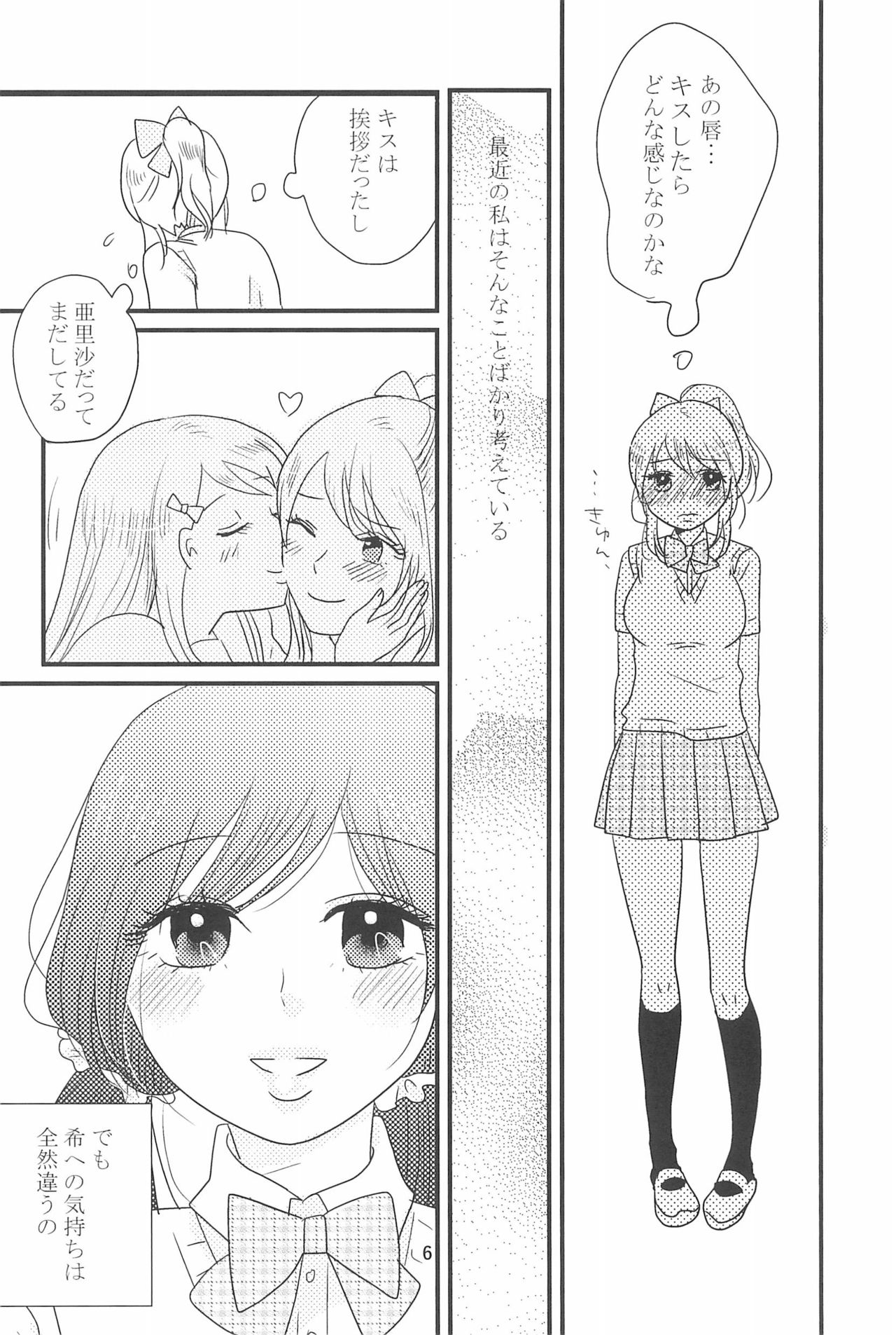 HAPPY GO LUCKY DAYS page 10 full