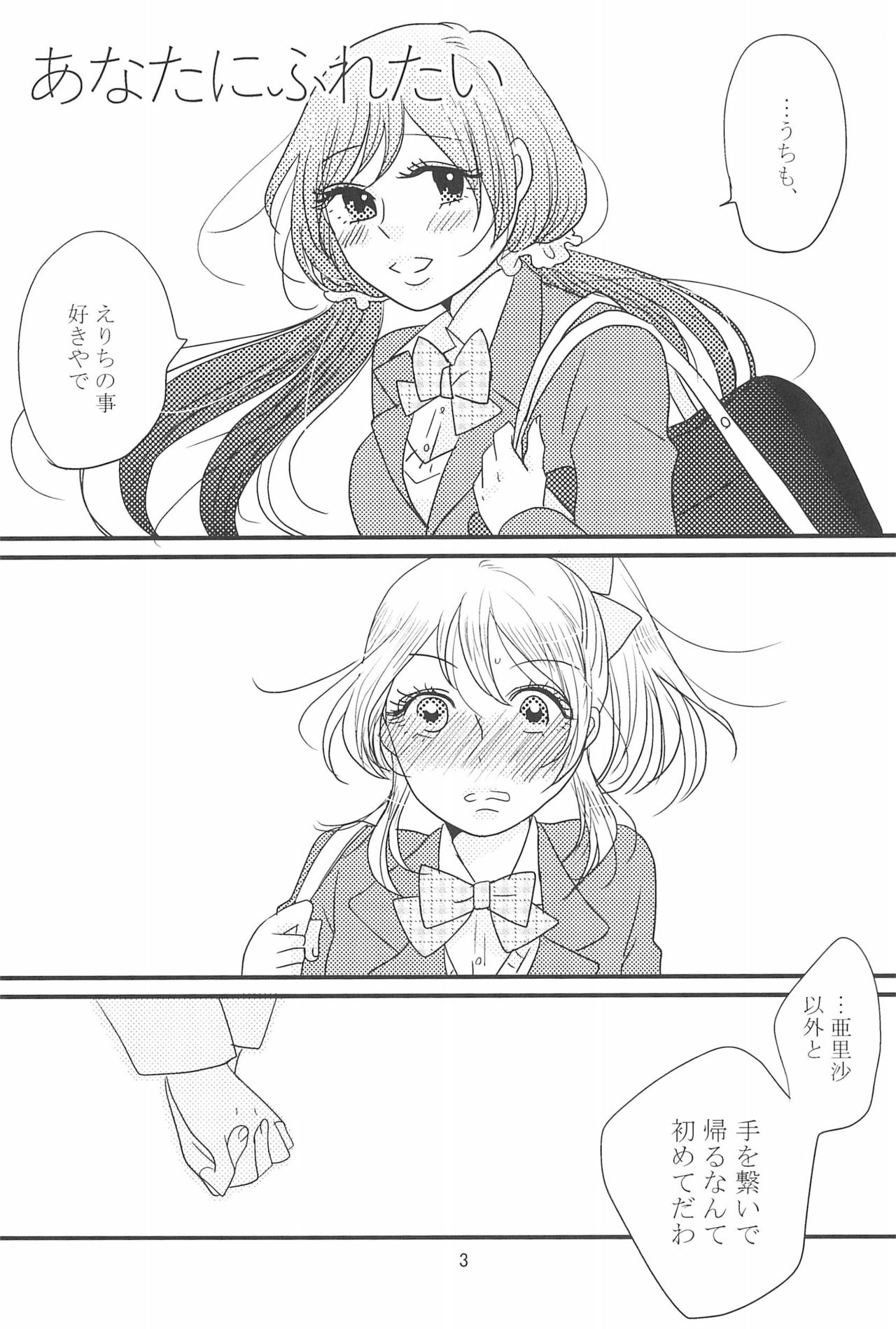 HAPPY GO LUCKY DAYS page 7 full