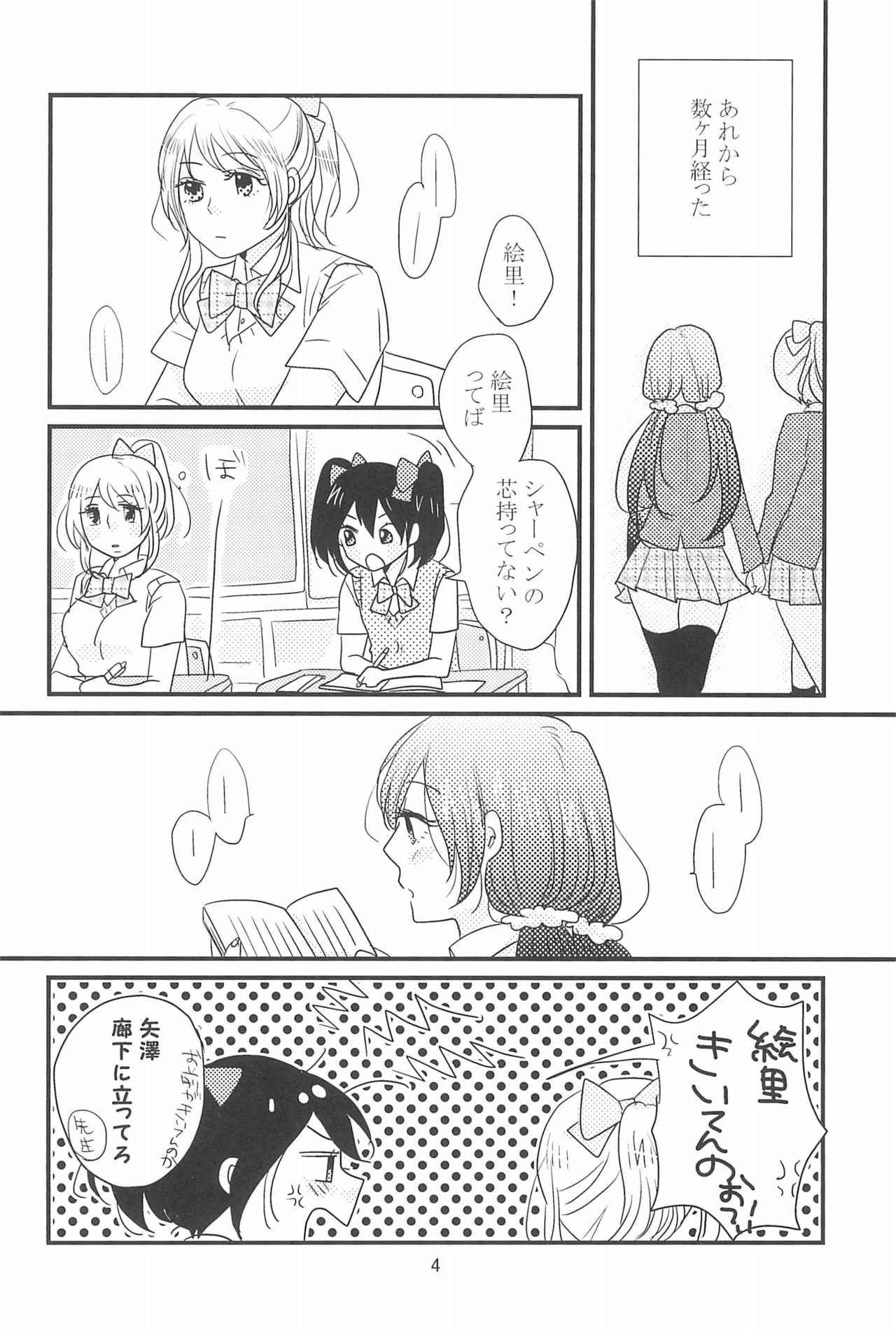 HAPPY GO LUCKY DAYS page 8 full