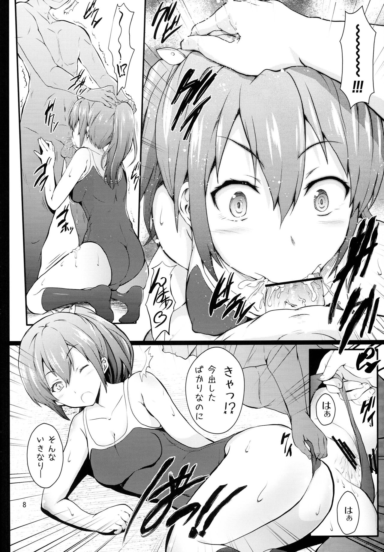 Binkan☆Manager GO page 7 full