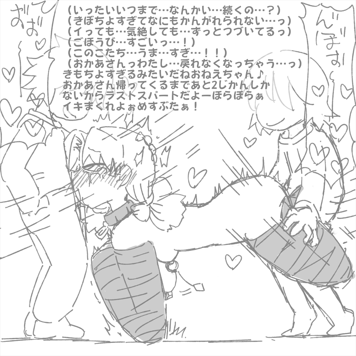 Children and secret <3 play page 10 full