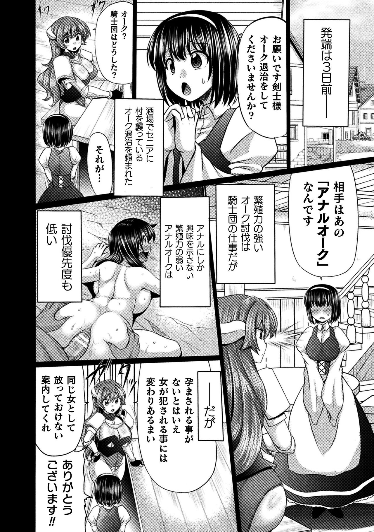 2D Comic Magazine Ketsuman Choukyou de Koumon Portio Acme! Vol. 1 page 4 full
