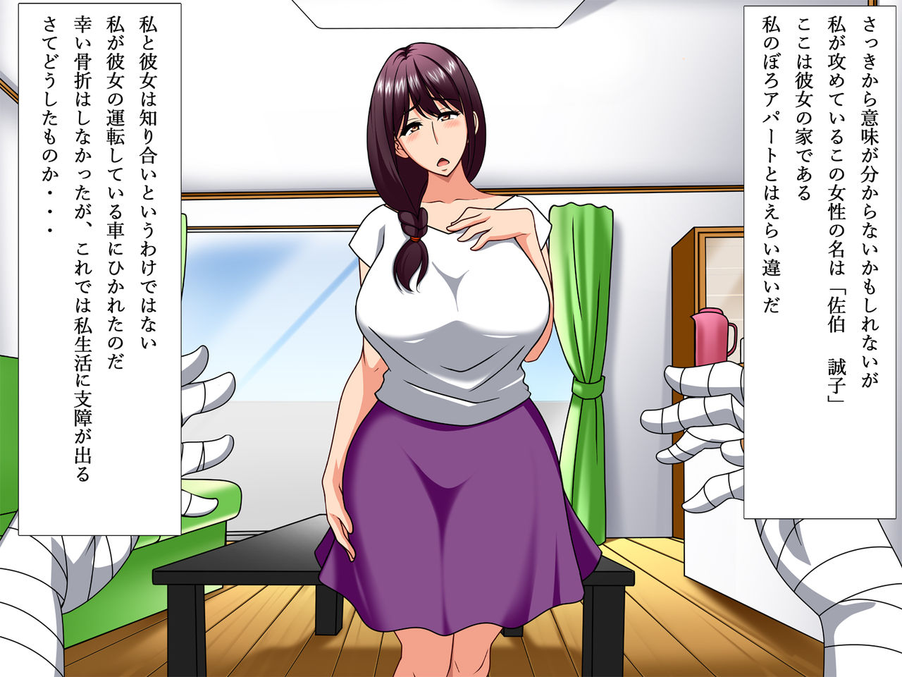 Jiko Sekinin ~Jiko de Kega Shite Onanie Dekinai kara Onaho Gawari ni Sareta Hitozuma~ page 6 full