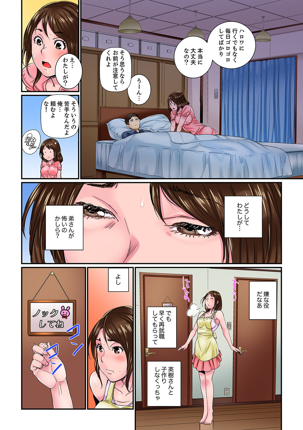 Watashi, Gitei no Are de… Kanji teru!~ Aniki yori Dekakute Iidaro?  1 page 8 full