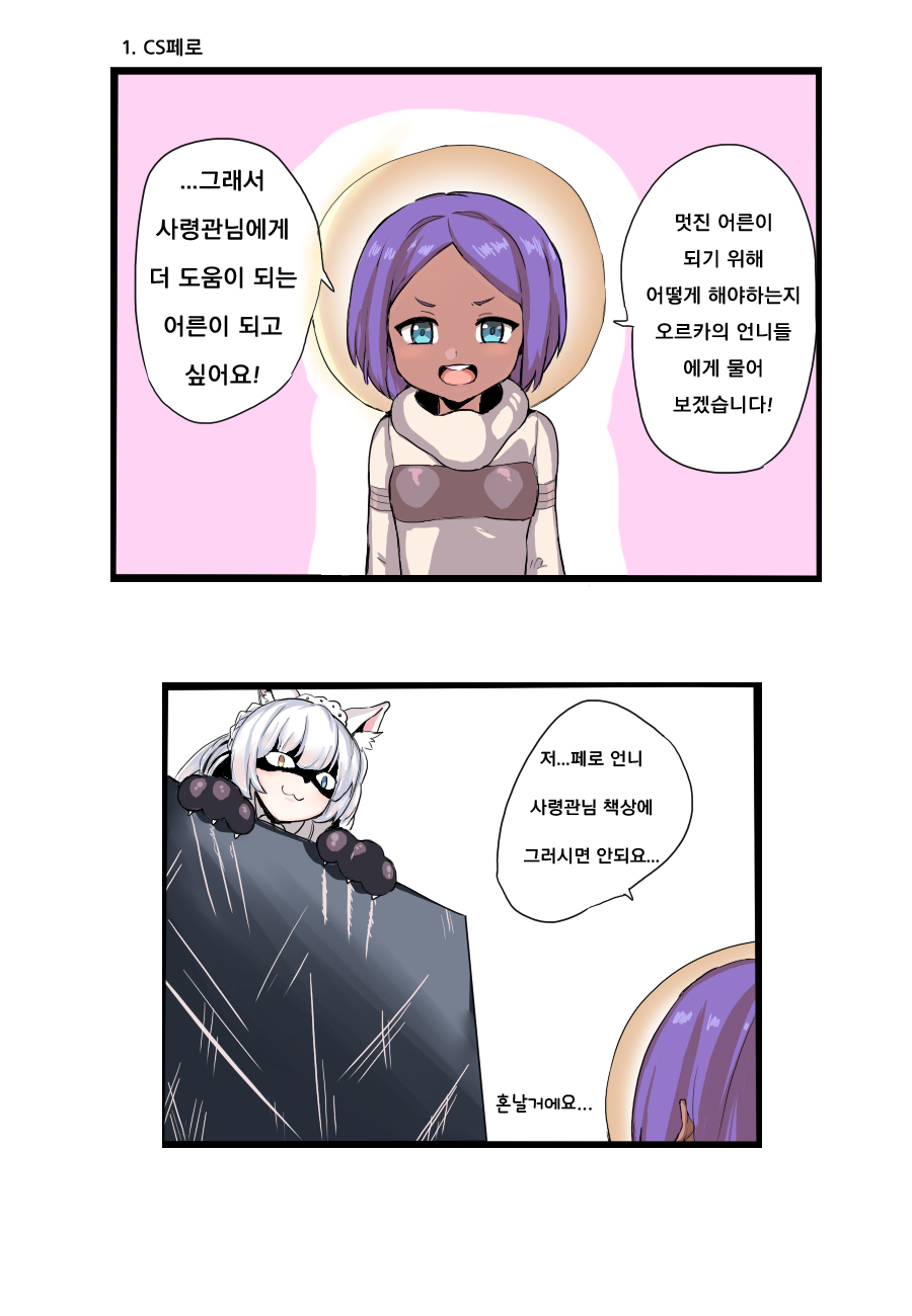 코코의 꿈 page 2 full