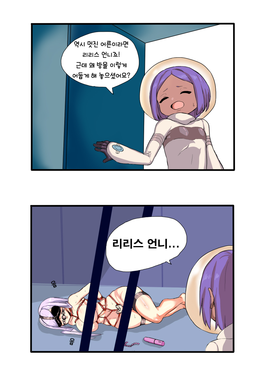 코코의 꿈 page 3 full