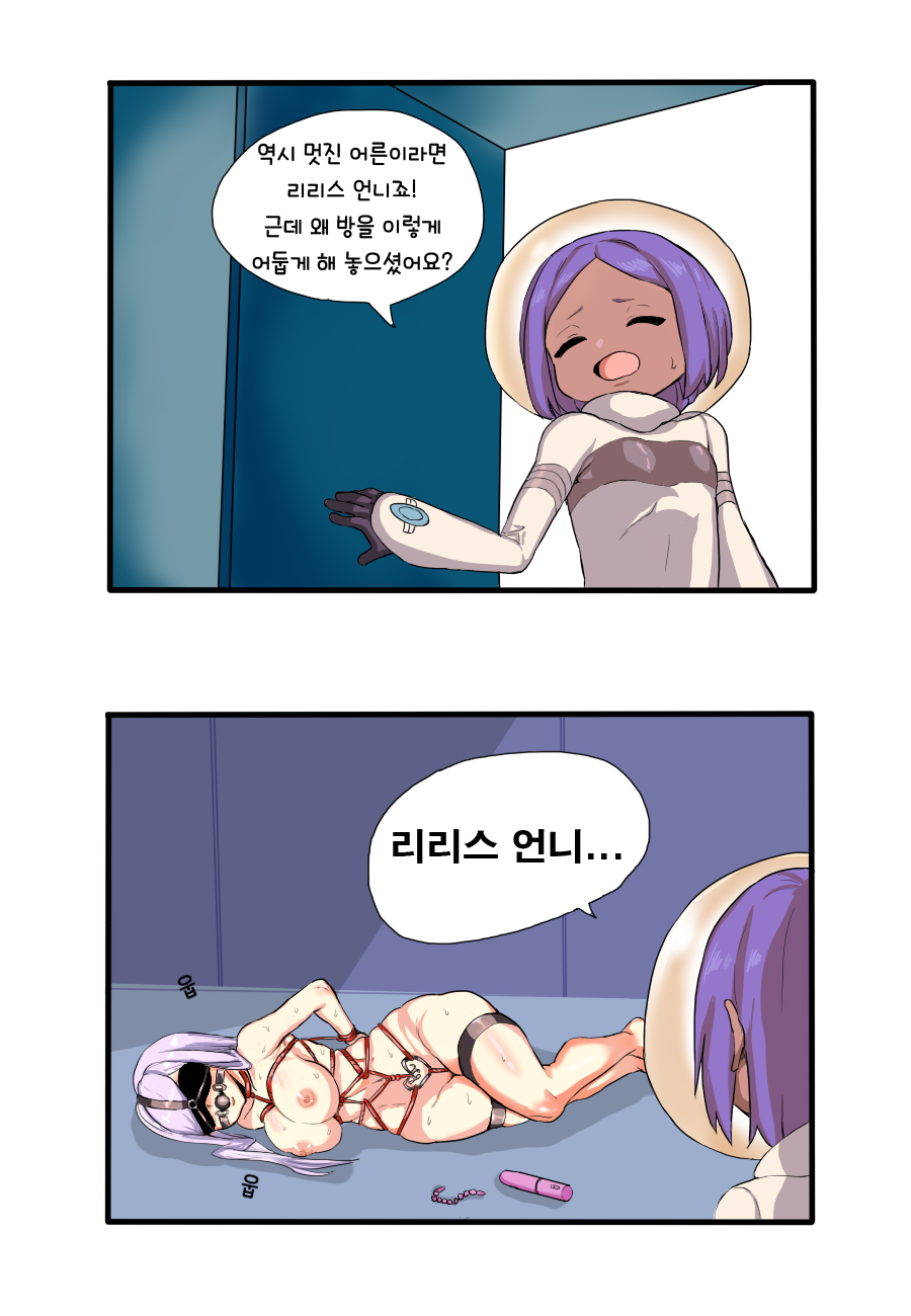코코의 꿈 page 4 full