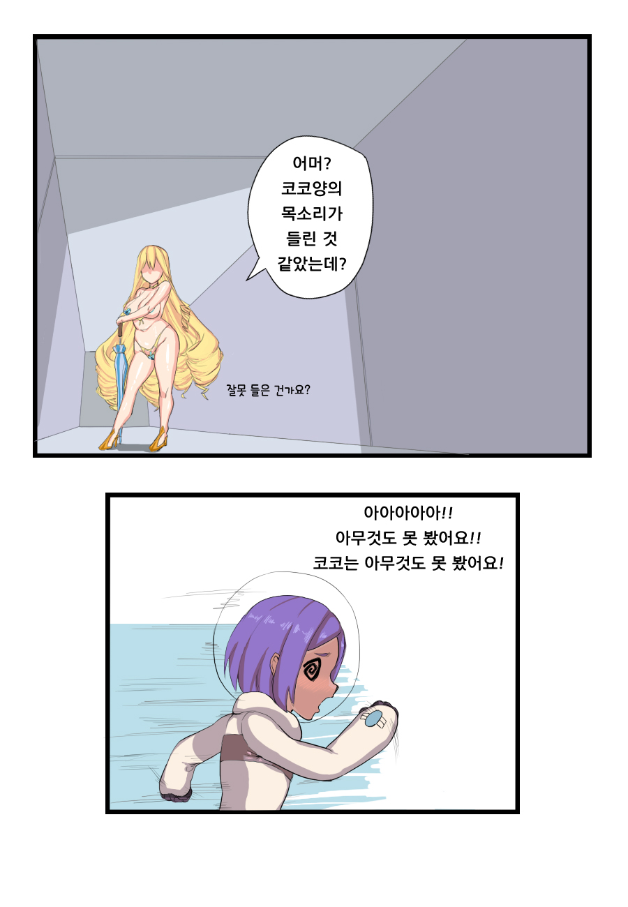 코코의 꿈 page 7 full