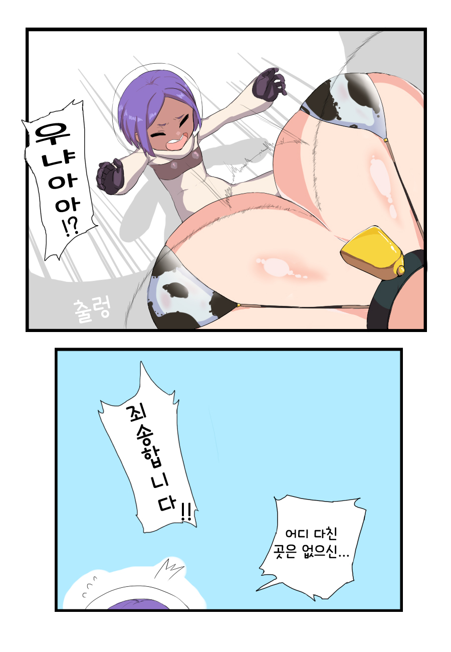코코의 꿈 page 8 full