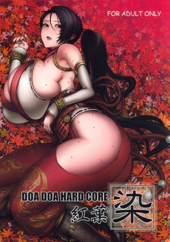 DOA DOA HARD CORE Momijizome cover