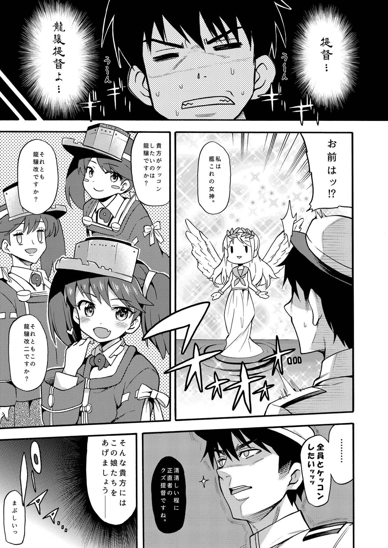 RJ-chan ha AKUMA demo TENSHI page 5 full