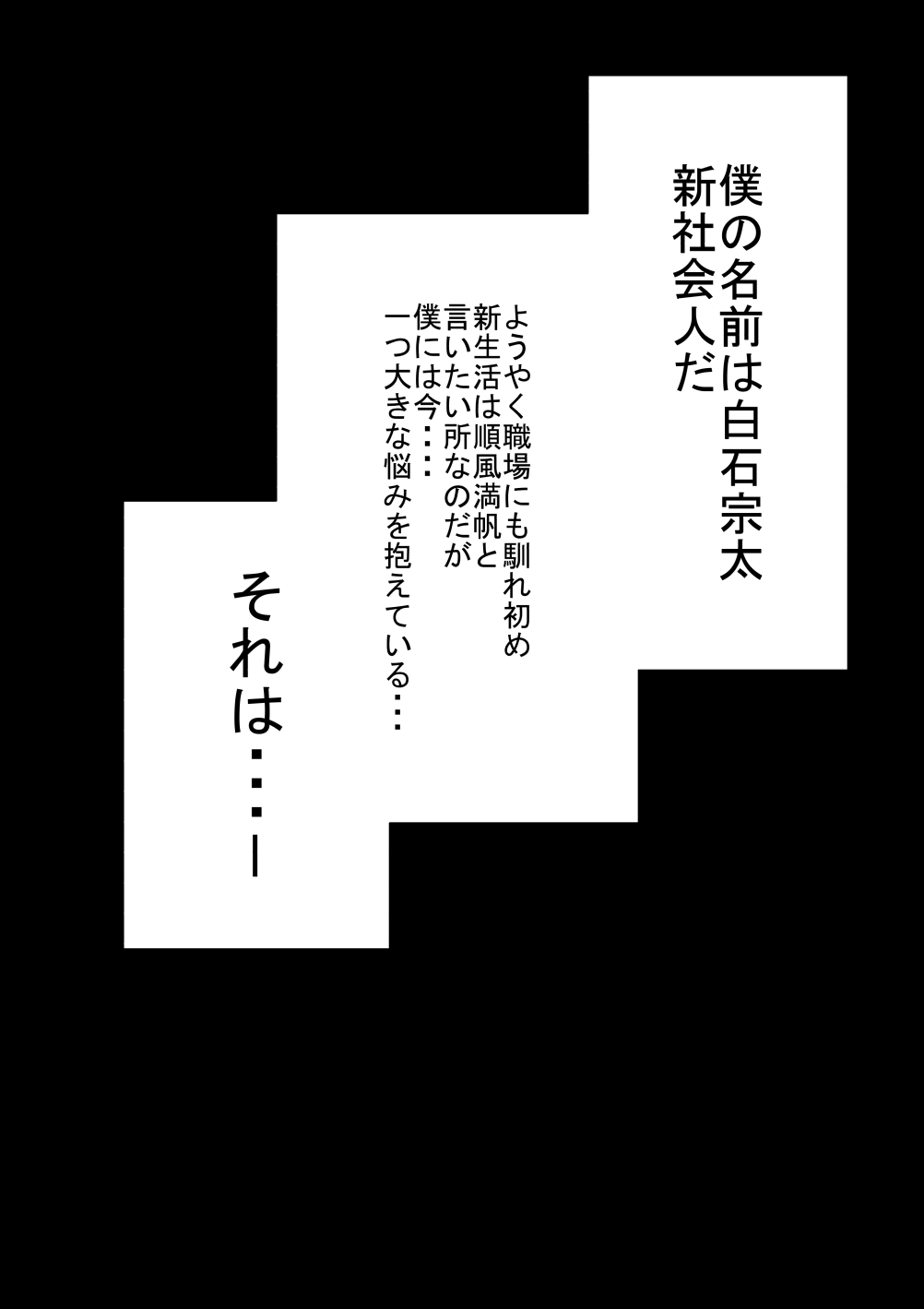 Ane no Sekuhara ga Do o Koshite Kita node Kocchi mo Do o Koshite Shimatta Ken page 1 full